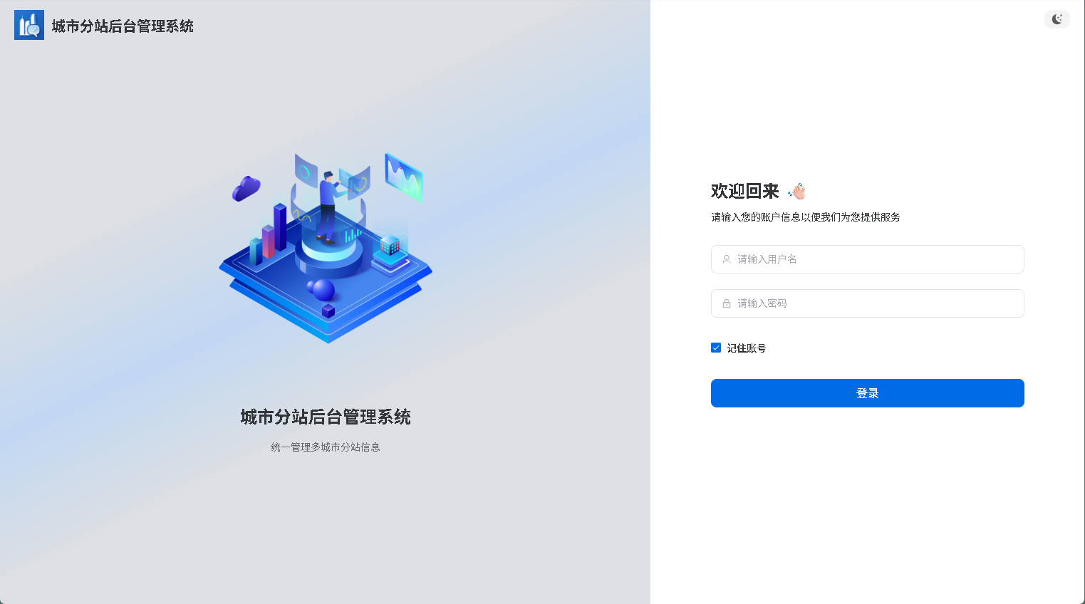 GEO管理后台