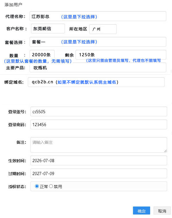 03新增用户页面.jpg 03新增用户页面.jpg